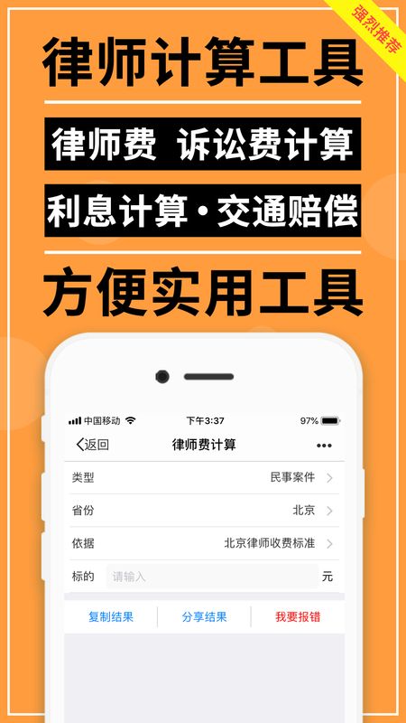 才牛律师app图3