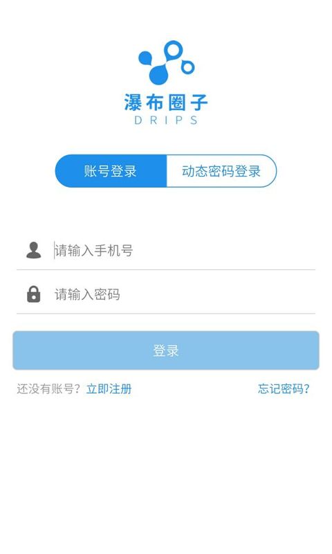 瀑布圈子app图1