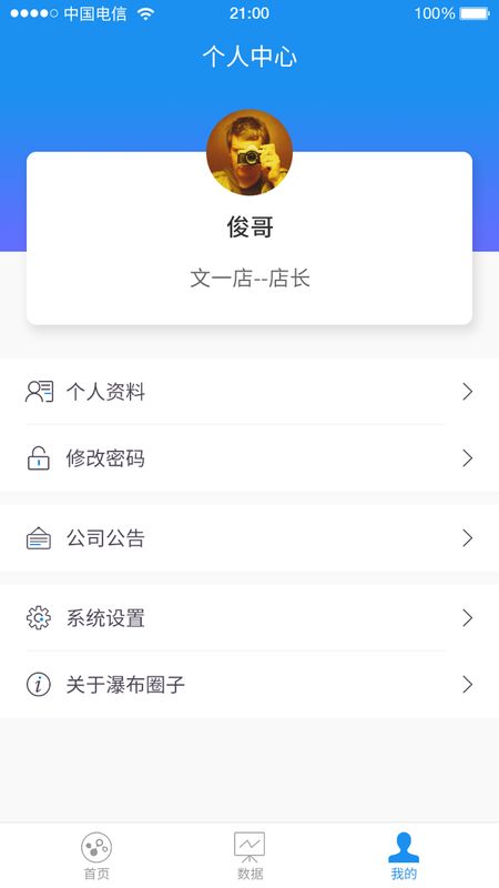 瀑布圈子app图3