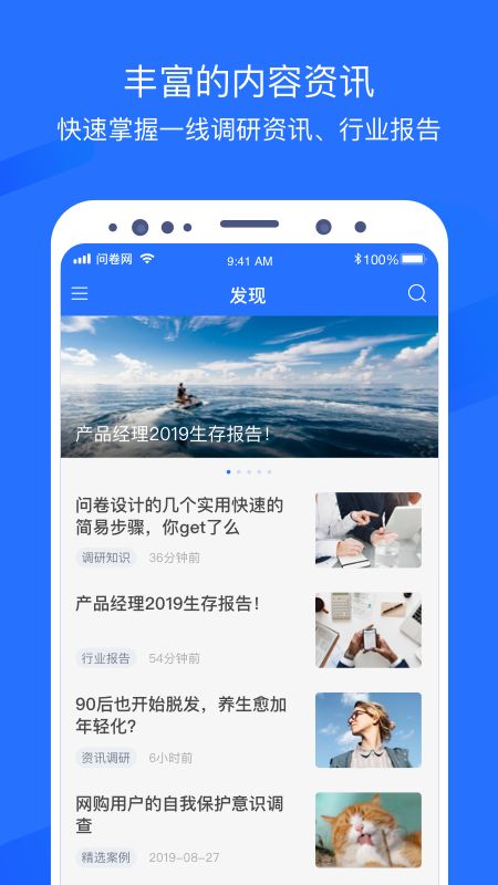 问卷网app图4