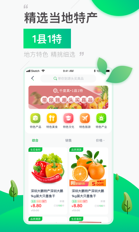 1县1特app图1