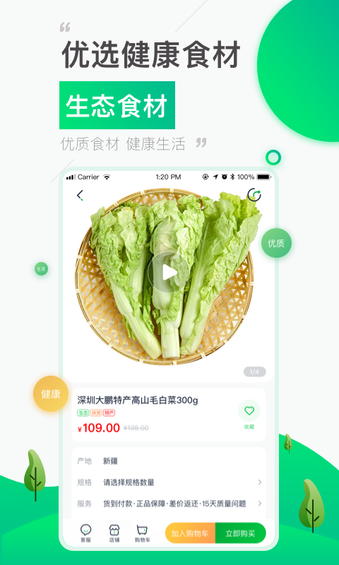 1县1特app图2