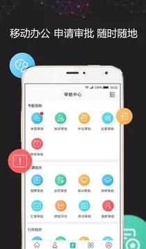 i人事app图3