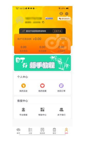 盯券app图3