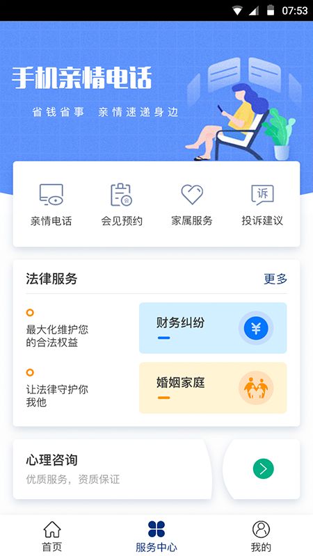 国科服务app图2