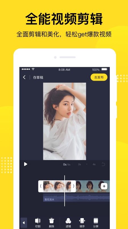 酷狗短酷app图3