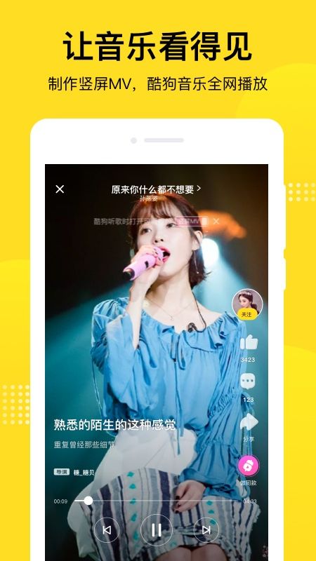 酷狗短酷app图4