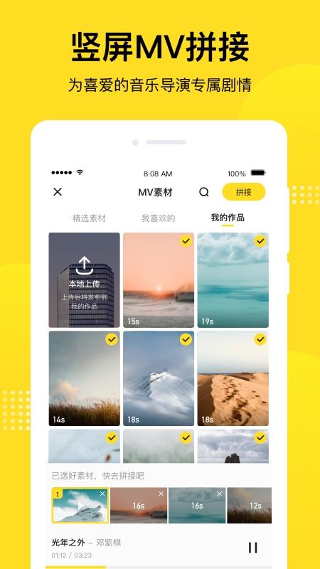 酷狗短酷app图5