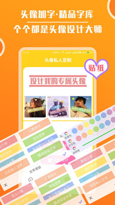 头像大全吧app图3