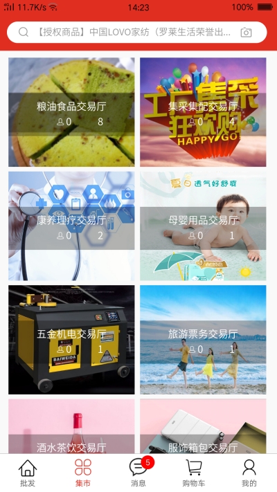 跨蓝网app图3