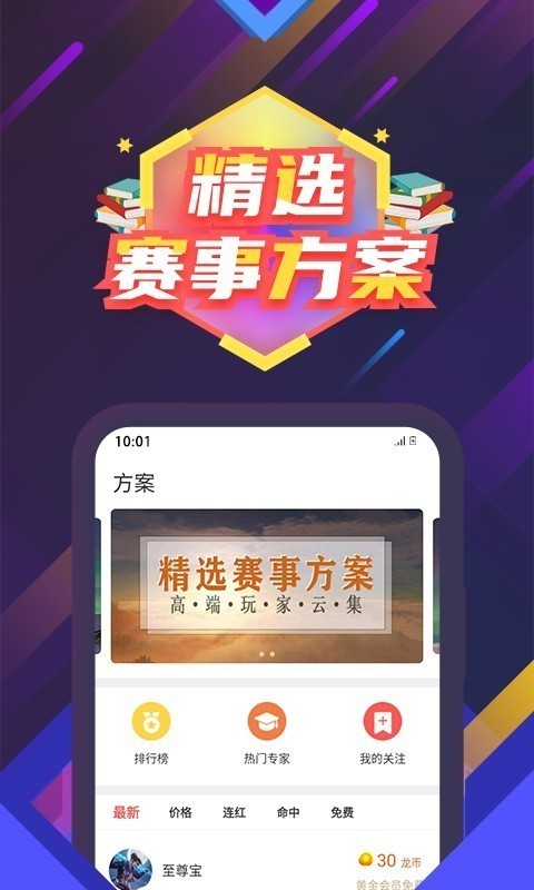 东方电竞app图2