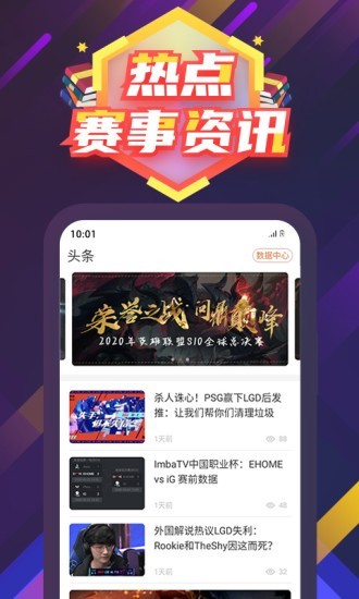 东方电竞app图3