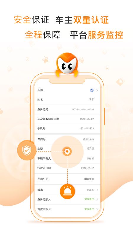 麦卡出行app图4