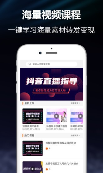 趣闯货app图1