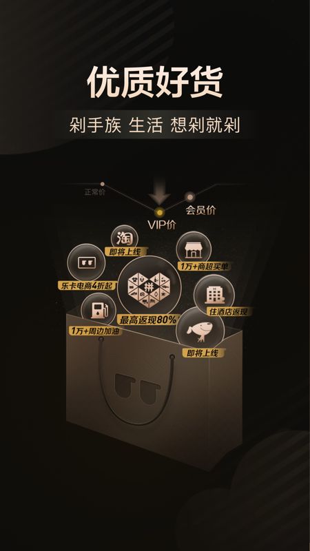 乐卡app图2