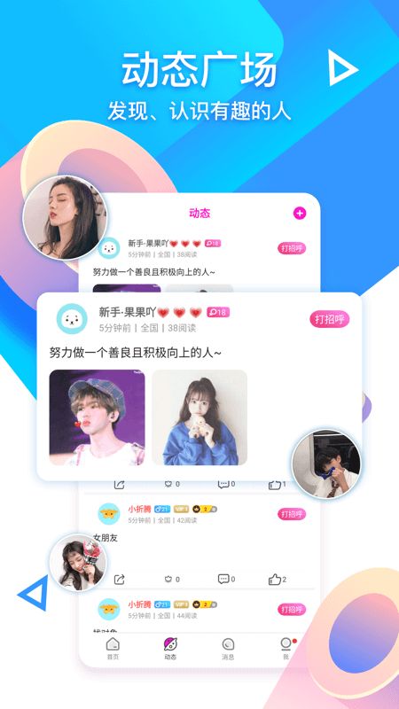 CC语音app图2