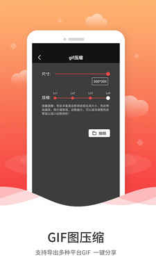 GIF编辑图1