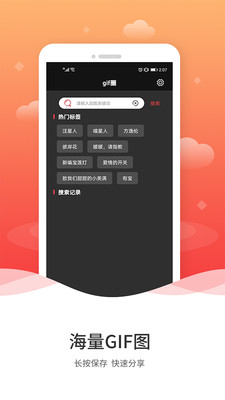 GIF编辑图3