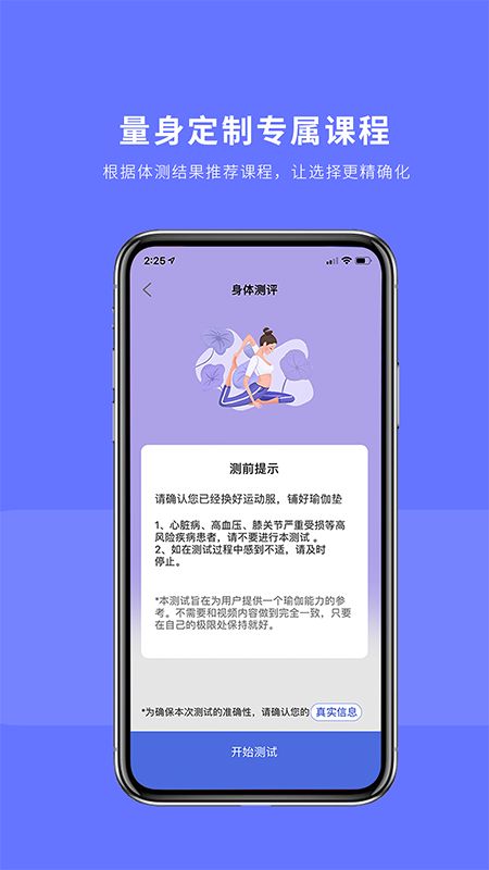 禅逸瑜伽app图3