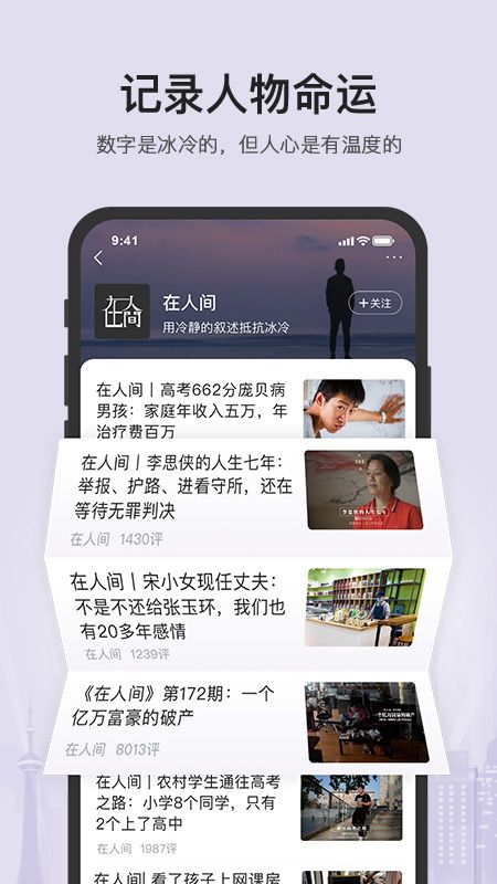 凤凰新闻app图2