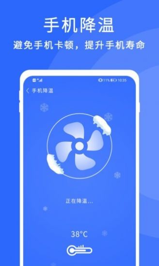 暴风清理app图3