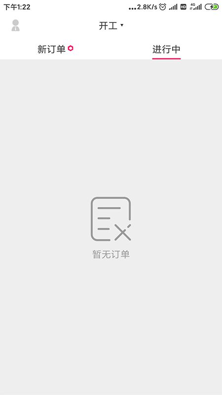 曹操骑士版app图2