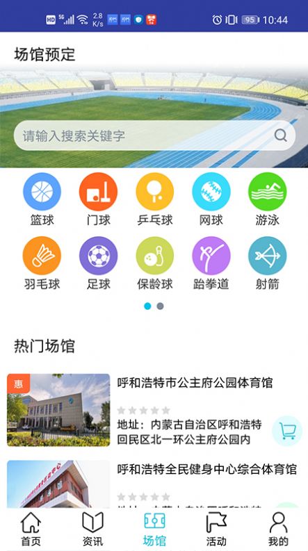 建融慧动app图1