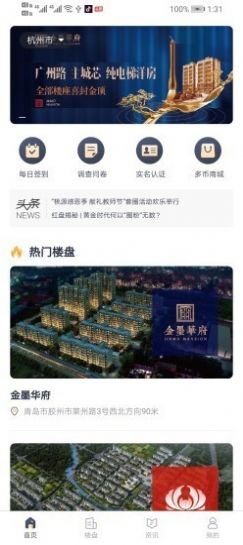 楼客多app图2