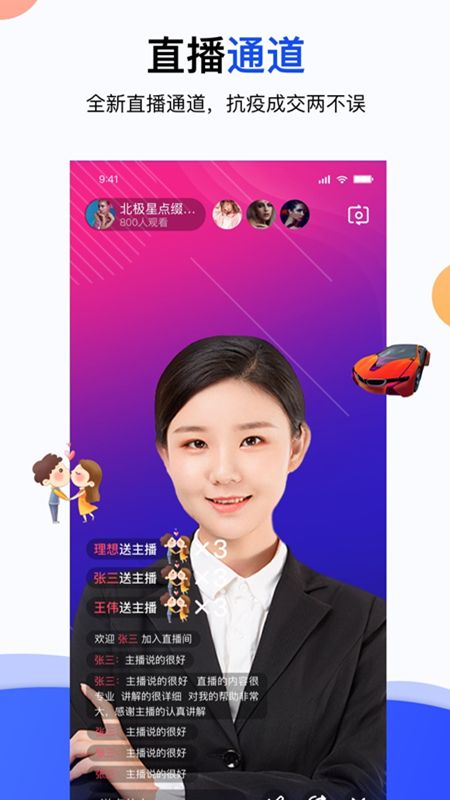 易好房经纪app图5