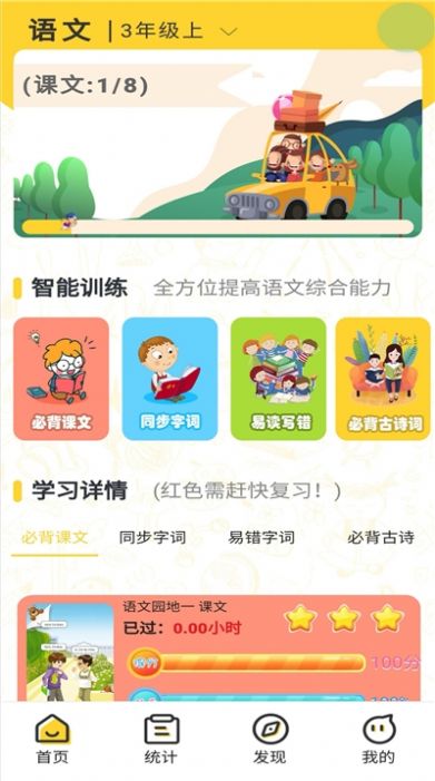 绘背了app图2