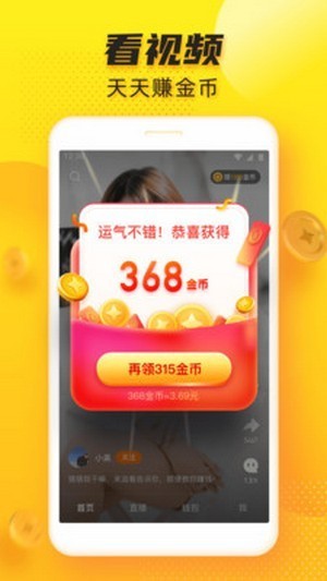 魅音短视频app图2