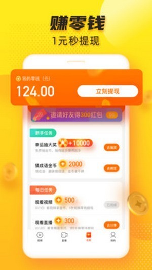 魅音短视频app图3