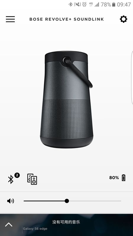 Bose Connectapp图2