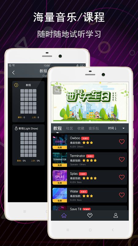 电子音乐板app图2