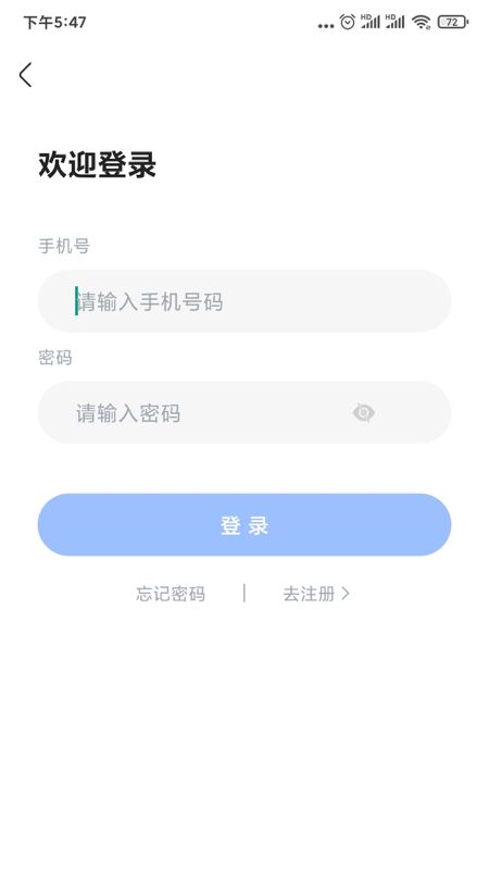 中业公考app图1