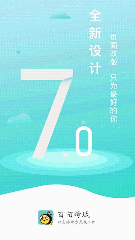 百陌跨城app图1