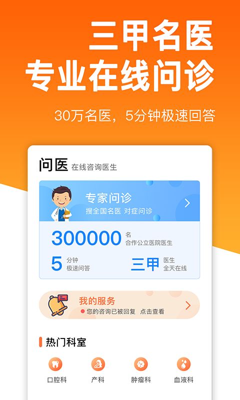 绘佳健康app图5