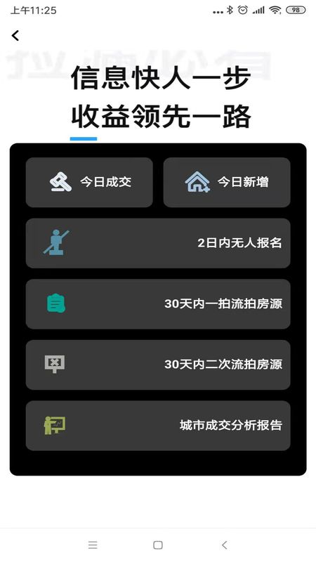 海豚选房法拍版app图2