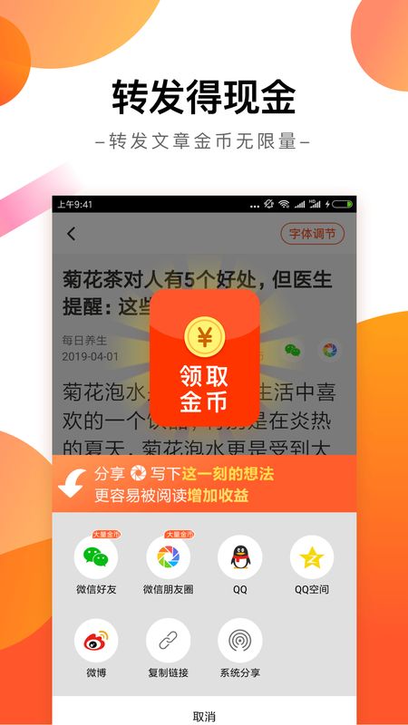 趣看天下app图5