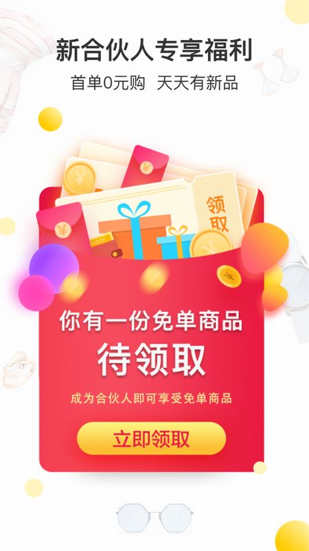 酷价app图1