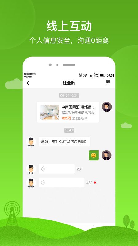 吉家app图3