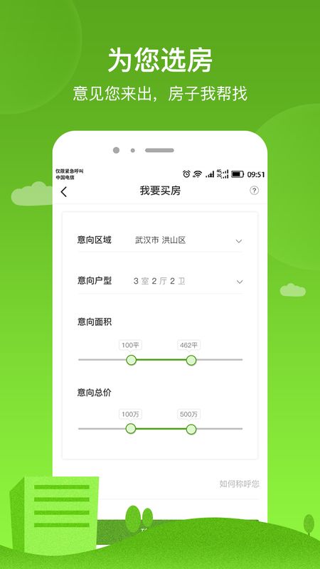 吉家app图5