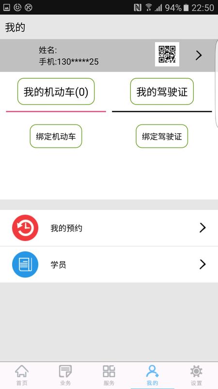 柳州交警app图5