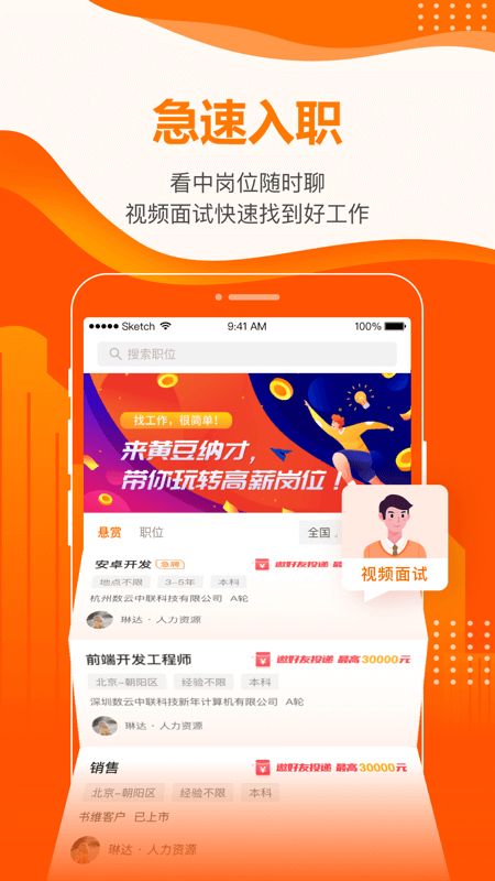 云沃客app图2