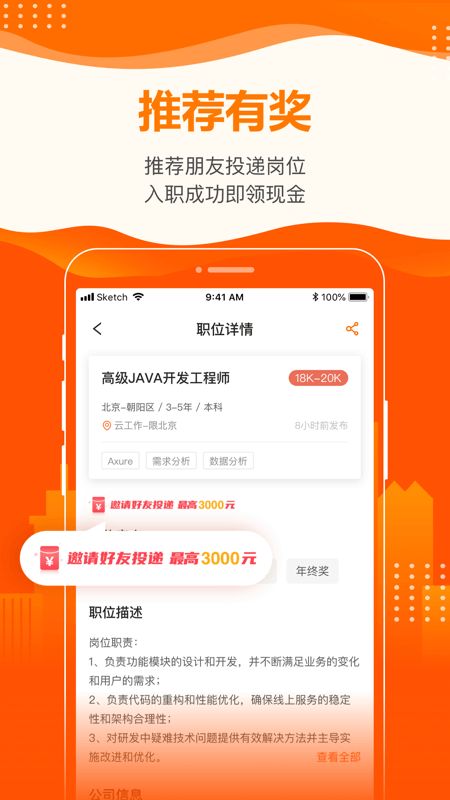 云沃客app图3