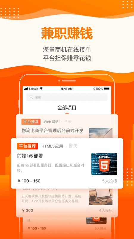 云沃客app图4