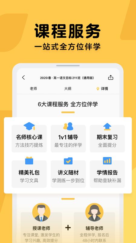 腾讯企鹅辅导app图4