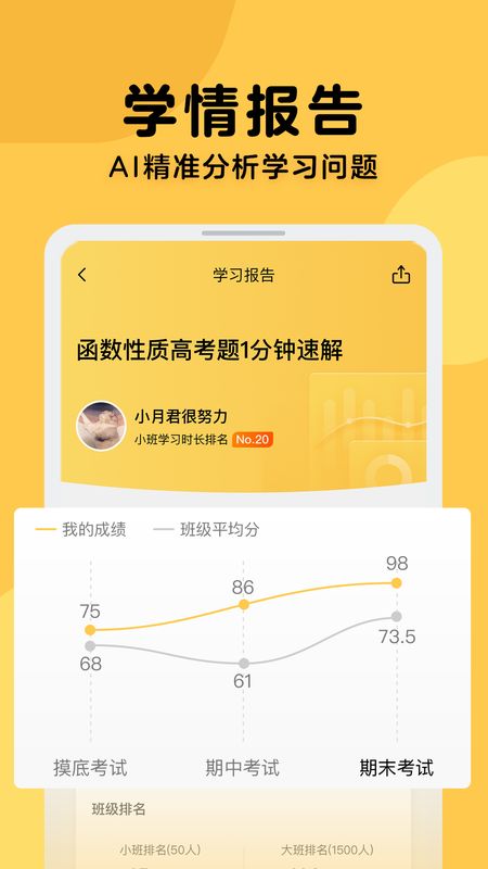 腾讯企鹅辅导app图5