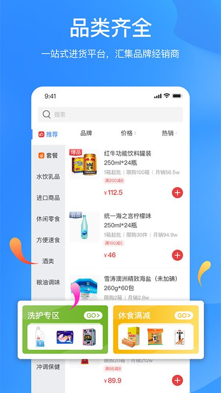 拼便宜app图2