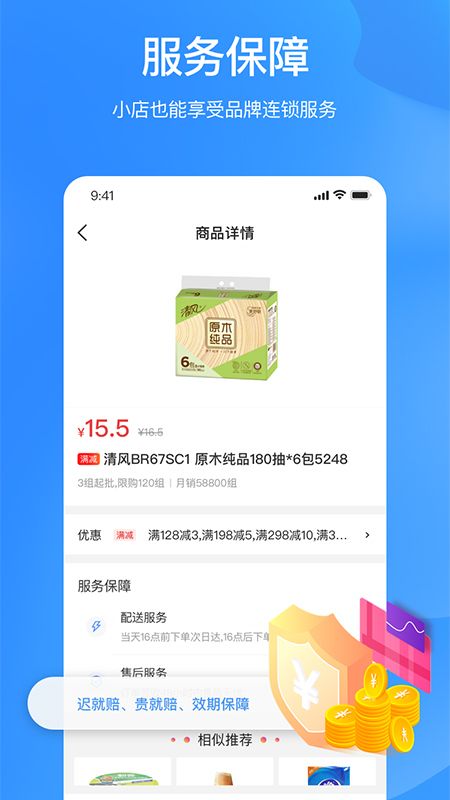 拼便宜app图3